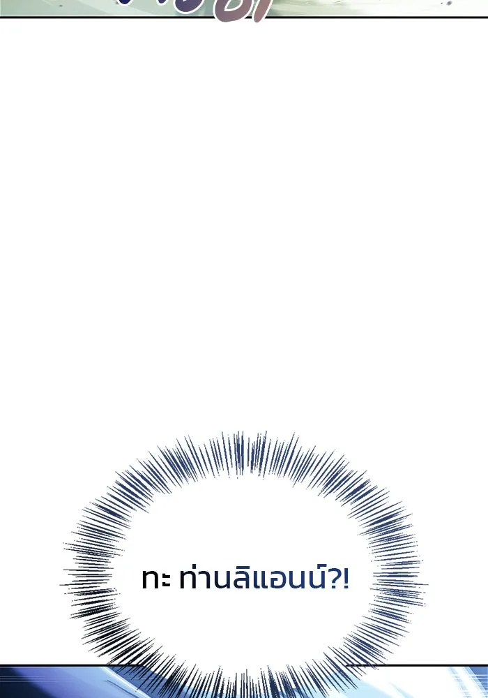 ผมไม่ได้เก่งอย่างที่คิด ตอนที่ 51 รูปที่ 127