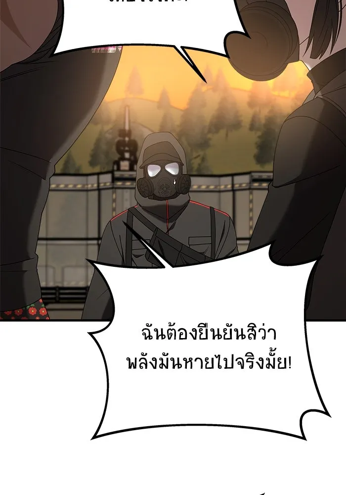 วายร้ายก็อยากมีรัก ตอนที่ 19 รูปที่ 148