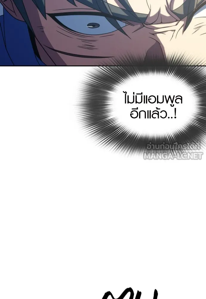 นักรบแช่แข็ง ตอนที่ 26 รูปที่ 114