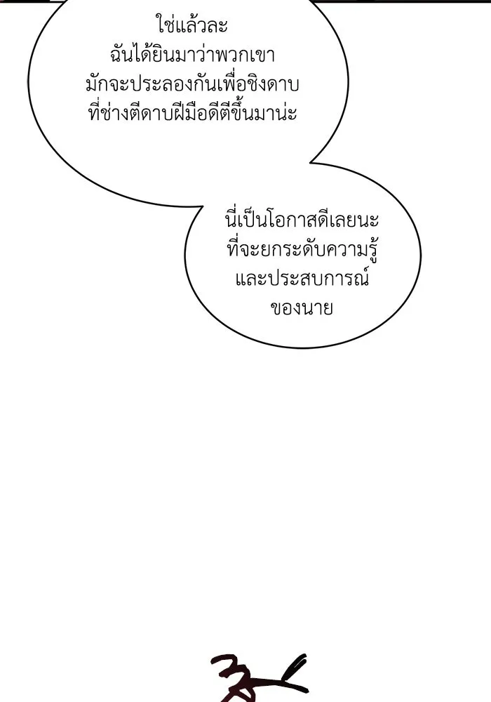 ชีวิตพลิกผันของลอร์ดผู้เกียจคร้าน ตอนที่ 48 สาเหตุที่อยากแกร่งขึ้น รูปที่ 112