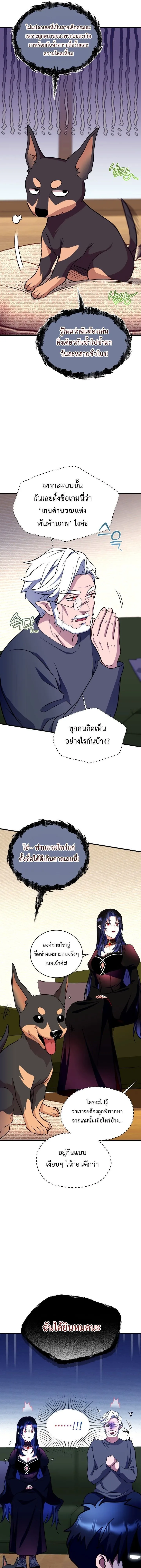 Even the Almighty Is a First-Time Dad แม_แต_จอมเทพก_เป_นพ_อคร_งแรกเหม_อนก_น ตอนที่ ตอนที่ 15 รูปที่ 63