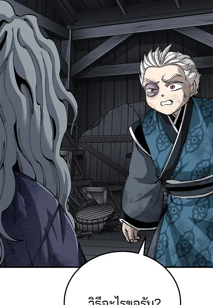 คุณปู่จอมยุทธกับหลานสาวสุดแกร่ง ตอนที่ 76 รูปที่ 103