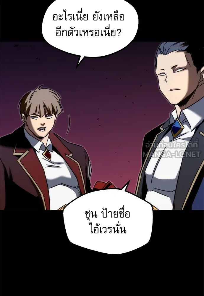 ชำแหละอะคาเดมีด้วยมีดแล่ปลา ตอนที่ 2 การสอบแบ่งระดับ (1) รูปที่ 153