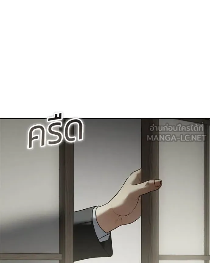 Baek XX ตอนที่ 136 รูปที่ 199