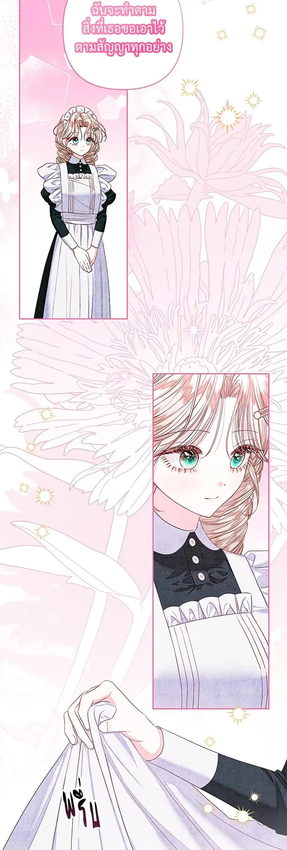 Being a Maid is Better than Being a Princess ฉ_นเป_นสาวใช_ได_ด_กว_าเป_นเจ_าหญ_งอ_กค_ะ ตอนที่ ตอนที่ 31 รูปที่ 50