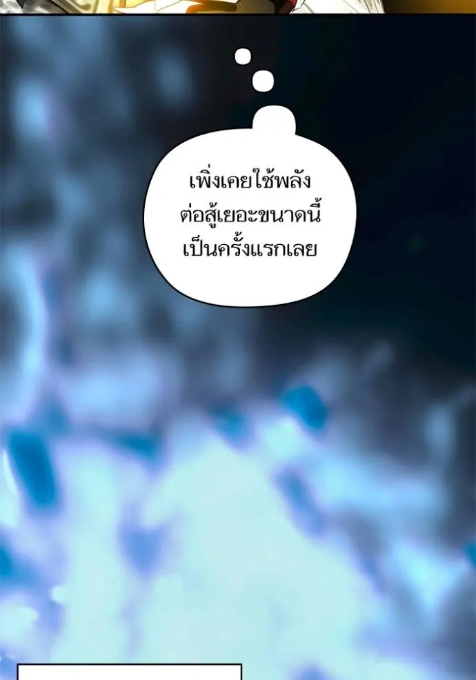 บุตรสาวของดยุกปีศาจ ตอนที่ 176 รูปที่ 53