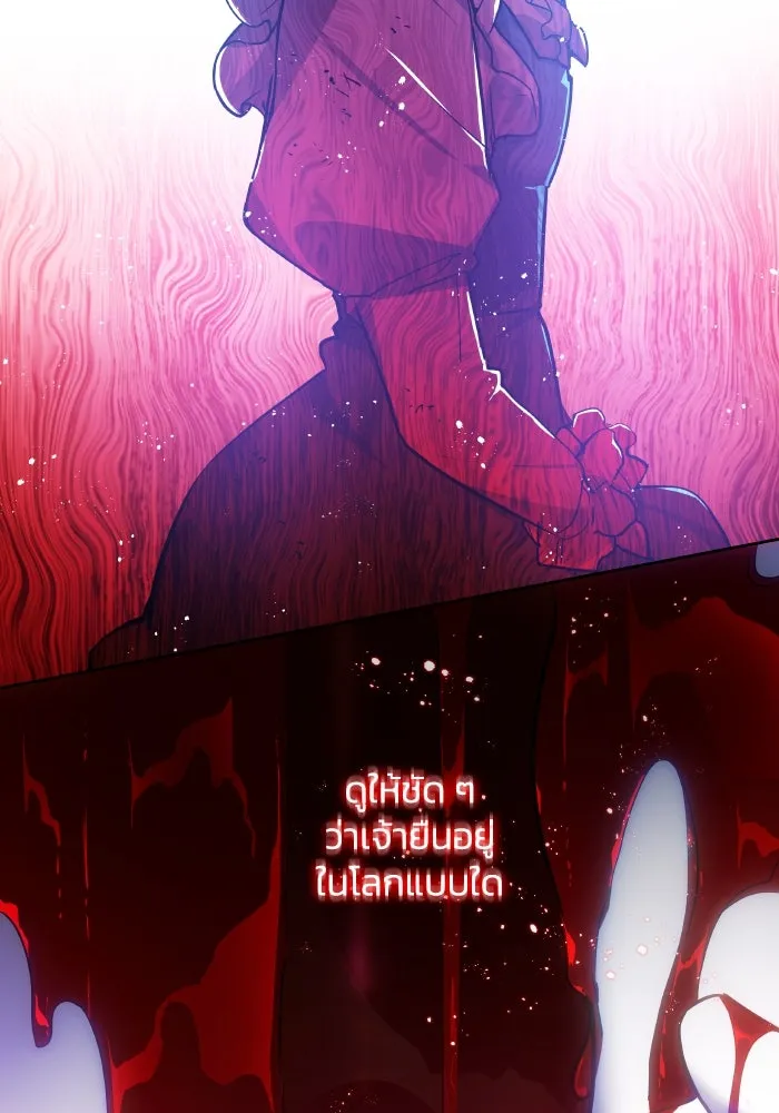 ฟิลเลียโรเซ่กับคำทำนายแห่งมงกุฎหนาม ตอนที่ 114 รูปที่ 55