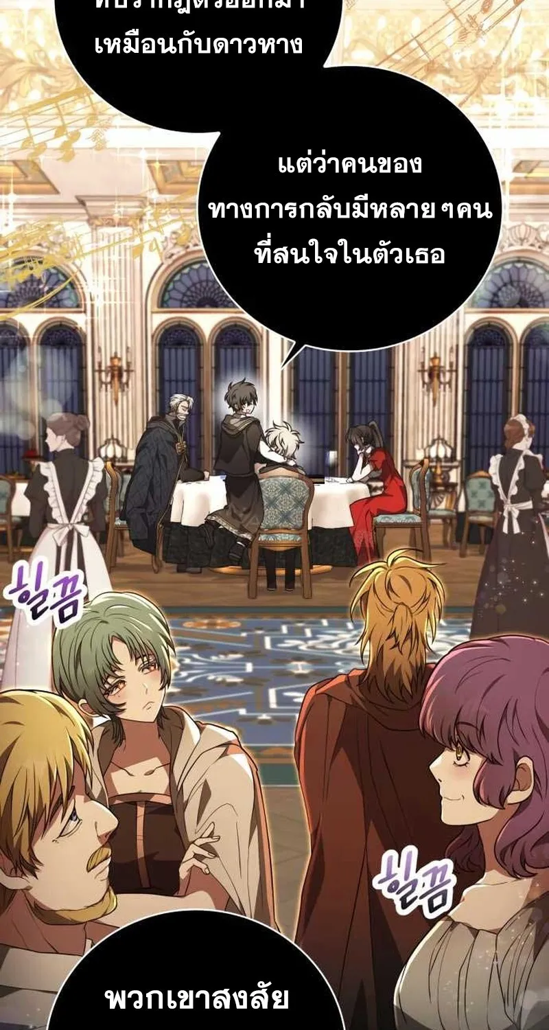 I Become a Legendary Arch Mage by Reading a Book ฉ_นกลายเป_นจอมเวทย_ในตำนานจากการอ_านหน_งส_อ ตอนที่ ตอนที่ 35 รูปที่ 54