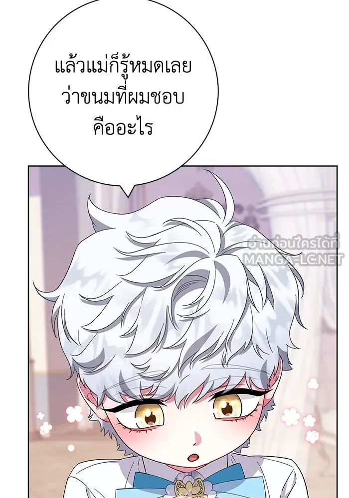 ฉันกลายเป็นแม่พระเอกนิยายจอมเสเพล ตอนที่ 20 รูปที่ 102