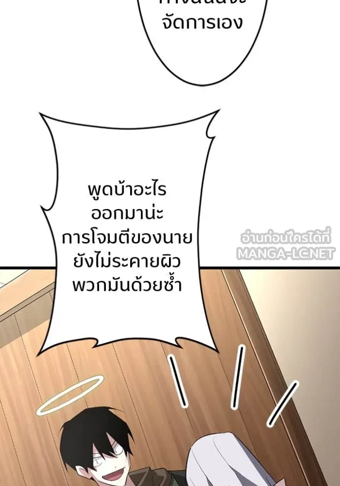 โคตรอาวุธลับ ตอนที่ 37 รูปที่ 119