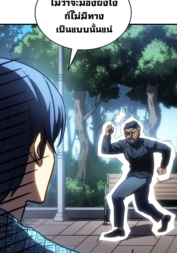 เกิดใหม่พร้อมพลังแห่งราชัน ตอนที่ 37 รูปที่ 151