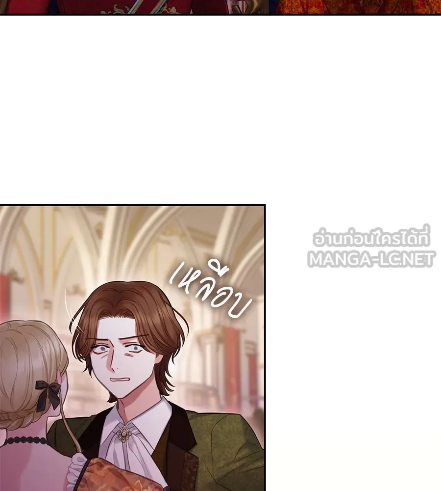 บาสเตียน ตอนที่ 7 รูปที่ 117