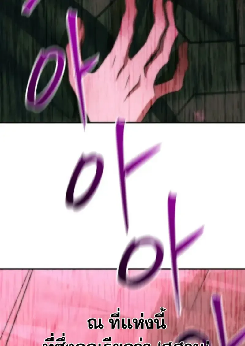 Archmage Transcending Through Regression ตอนที่ ตอนที่ 148 รูปที่ 50