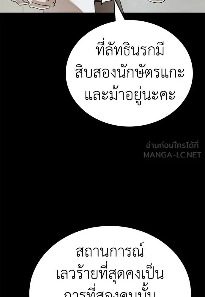 ยมราชลงทัณฑ์ ตอนที่ 95 รูปที่ 110