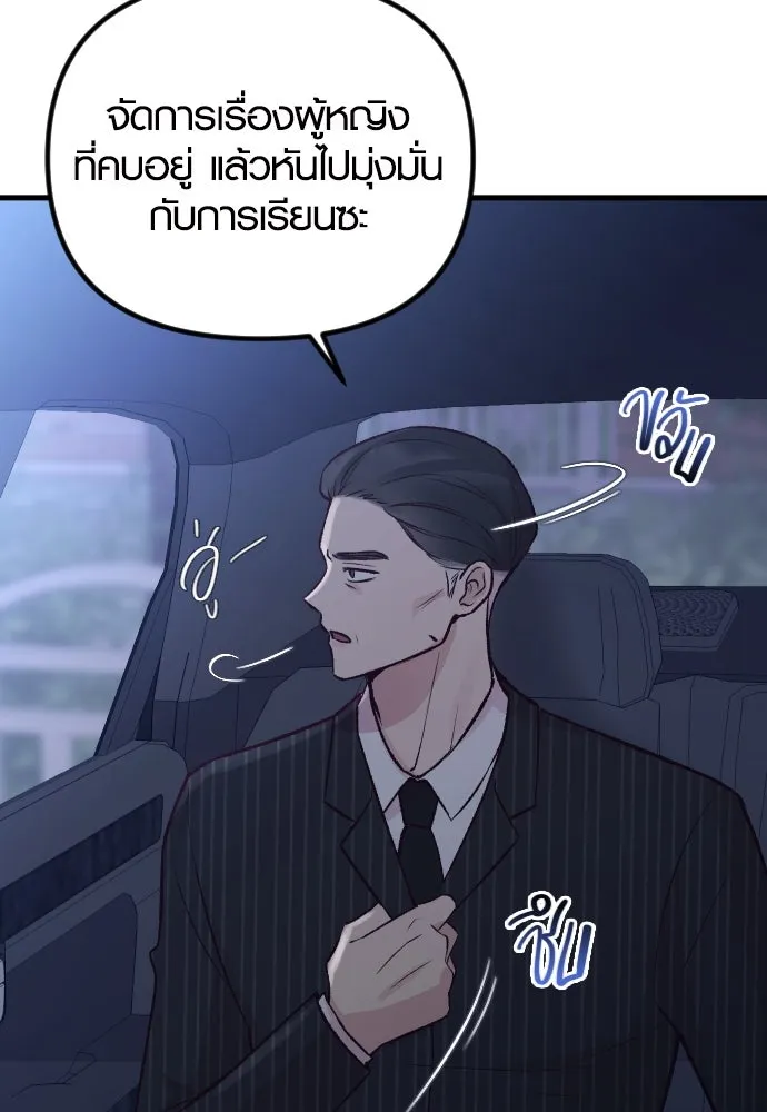 รักกันคนละครึ่งทาง ตอนที่ 15 รูปที่ 25