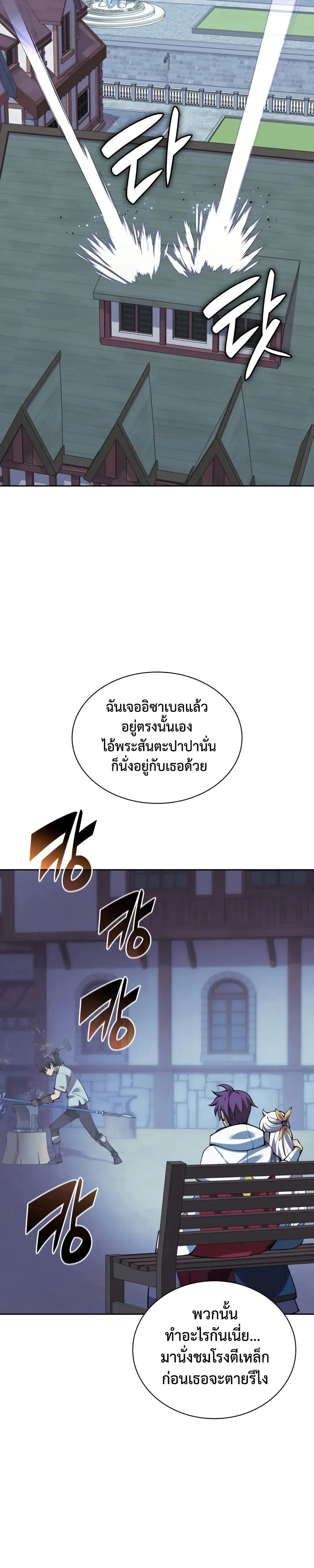 Overgeared จ_าวแห_งย_ทธภ_ณฑ_ ตอนที่ ตอนที่ 286 รูปที่ 29