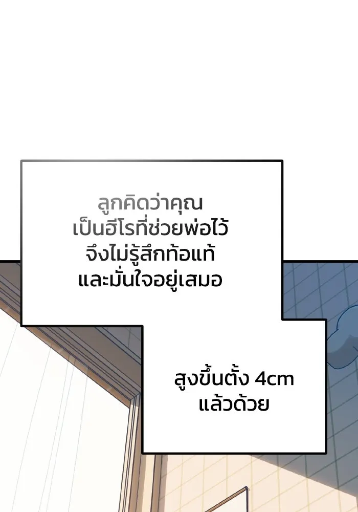 รักนี้ไม่มีรีไซเคิล ตอนที่ 115 (ตอนจบ) รูปที่ 86