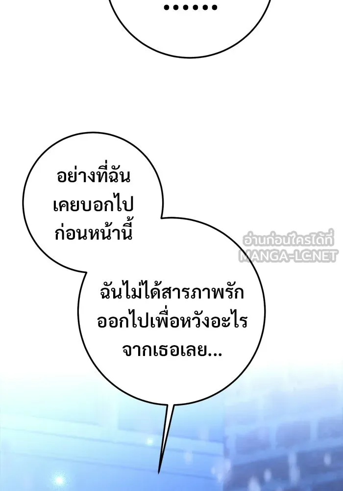 ราชินีนักบู๊ ตอนที่ 99 รูปที่ 150