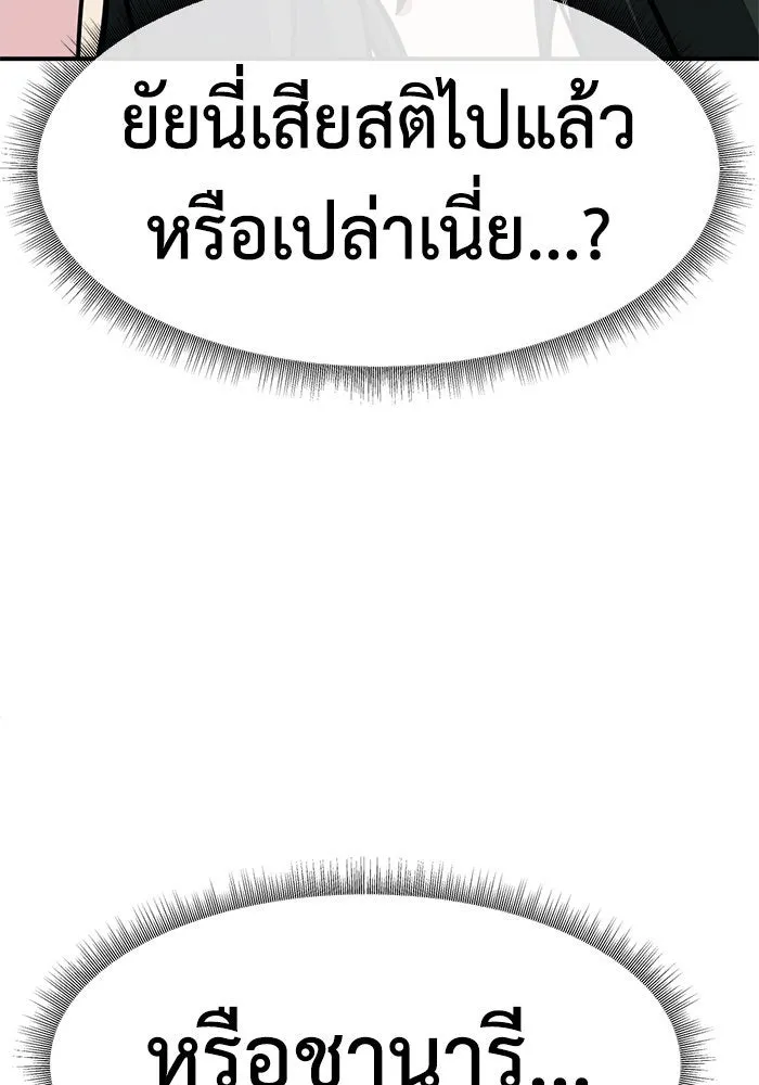 ช่วยเปลี่ยนฉันที ตอนที่ 250. ซีซัน 2 รูปที่ 151