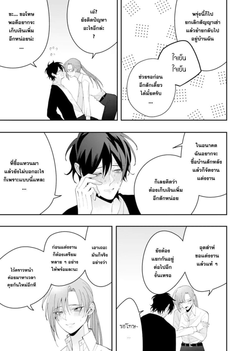 Manga-lc-com อ่านมังงะ อ่านการ์ตูน ออนไลน์ ฟรี Kekkon Shiyou. Rikon Zentei de. ตอนที่ 1 2 3 4 5 6 7 8 9 10 11 12 13 14 ฟรี ไม่มีโฆษณา Manga-lc - อ่าน มังงะ อ่าน การ์ตูน ออนไลน์ อ่านมังงะ ฟรี