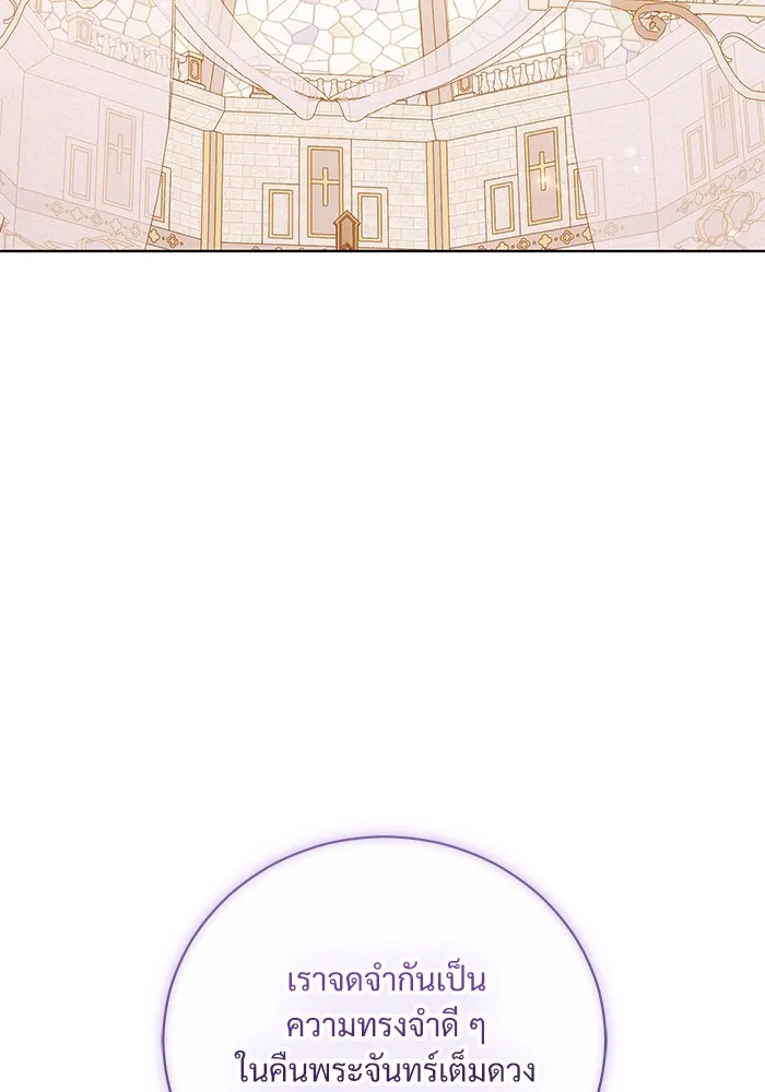 แด่ชู้รักของสามี ตอนที่ 27 รูปที่ 89