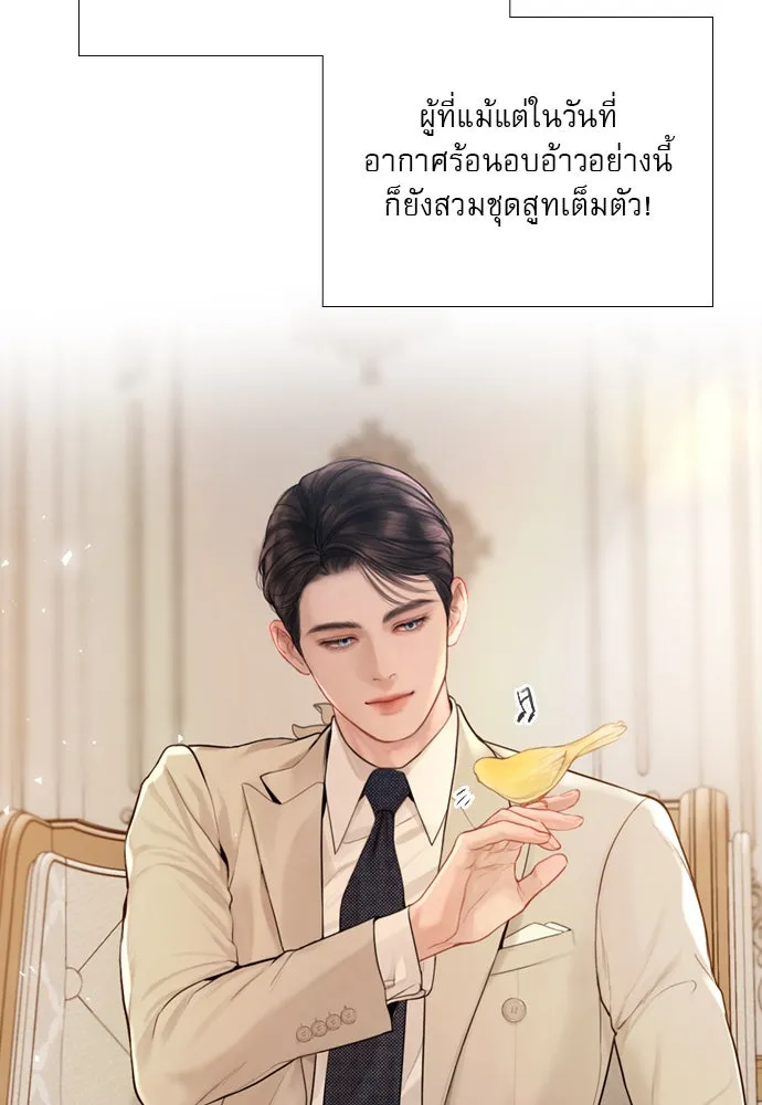 ถ้าไม่ร้อง ก็จงอ้อนวอนซะ ตอนที่ 32 รูปที่ 5