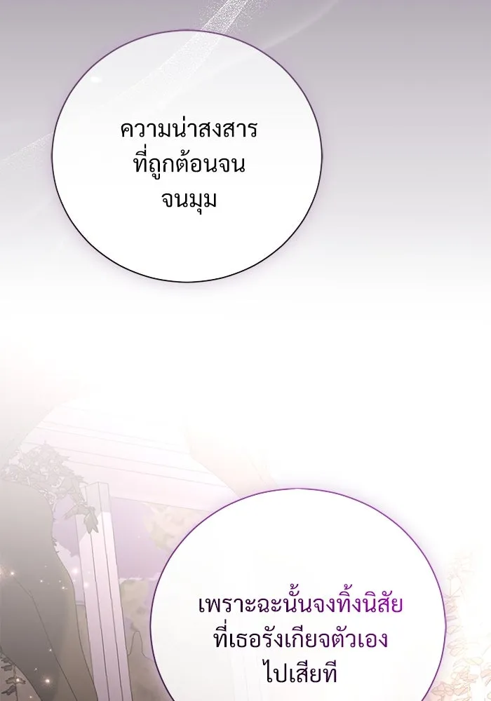 แด่ชู้รักของสามี ตอนที่ 23 รูปที่ 98