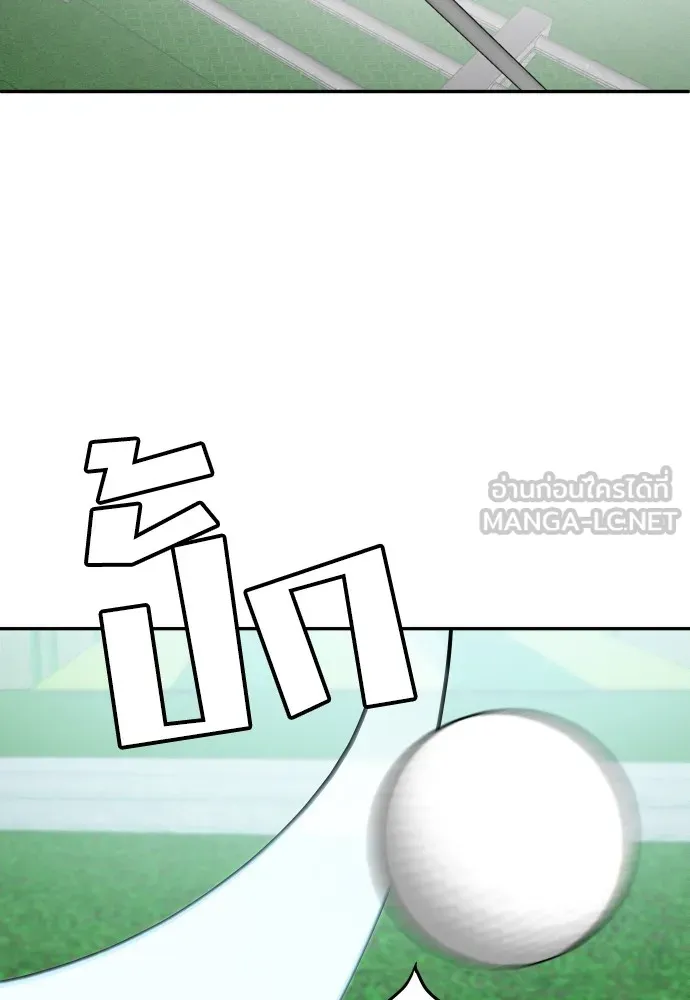 สนามเด็กล่า ตอนที่ 13 รูปที่ 15