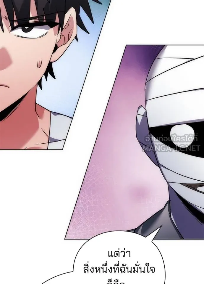 คืนแห่งโทแกบี ตอนที่ 59 รูปที่ 44
