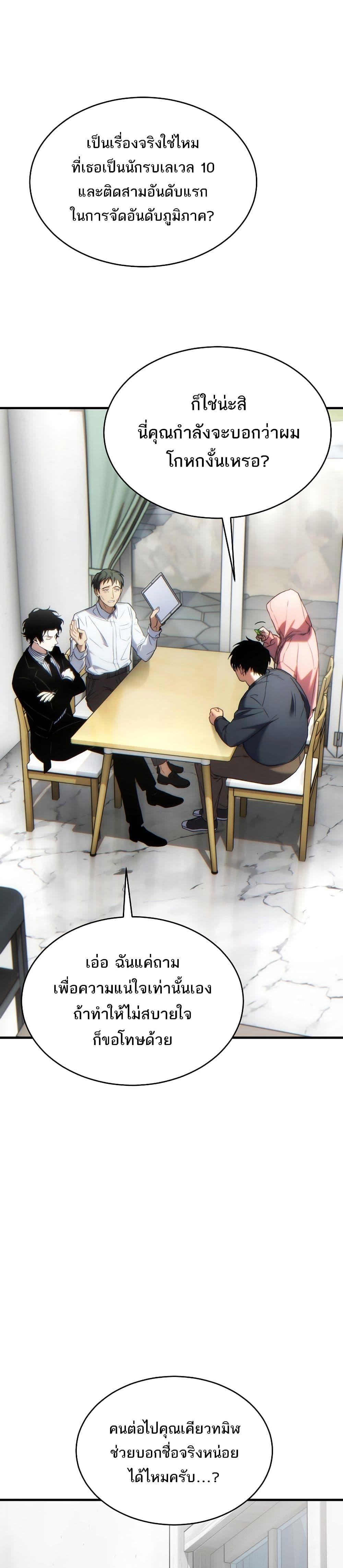 Manga-lc-com อ่านมังงะ อ่านการ์ตูน ออนไลน์ ฟรี The 100th Regression of the Max-Level Player ตอนที่ 1 2 3 4 5 6 7 8 9 10 11 12 13 14 ฟรี ไม่มีโฆษณา Manga-lc - อ่าน มังงะ อ่าน การ์ตูน ออนไลน์ อ่านมังงะ ฟรี