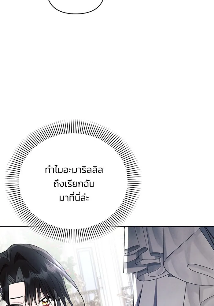 แอชสตาร์ต ตอนที่ 66 รูปที่ 7