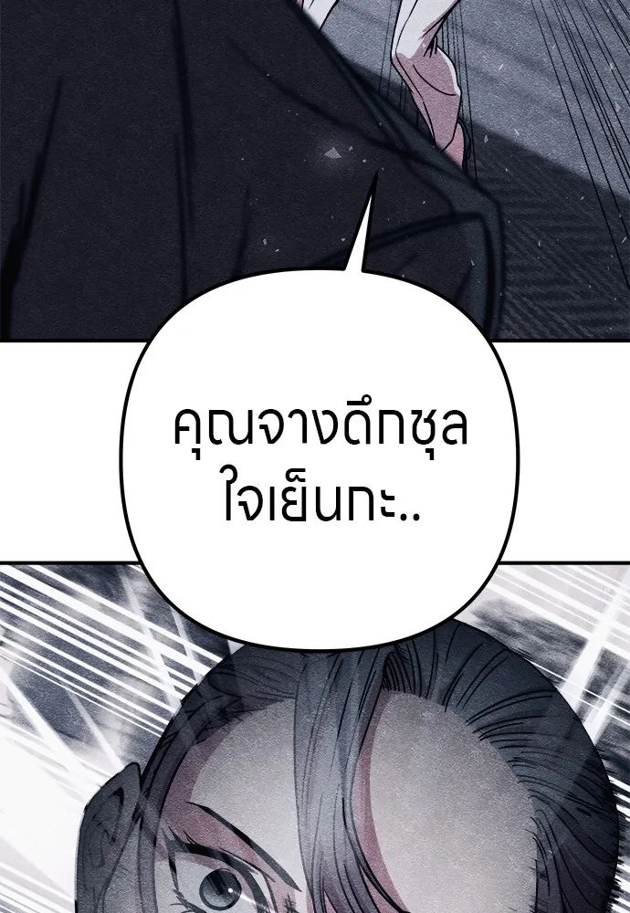 Zombie X Slasher ตอนที่ 11 รูปที่ 76