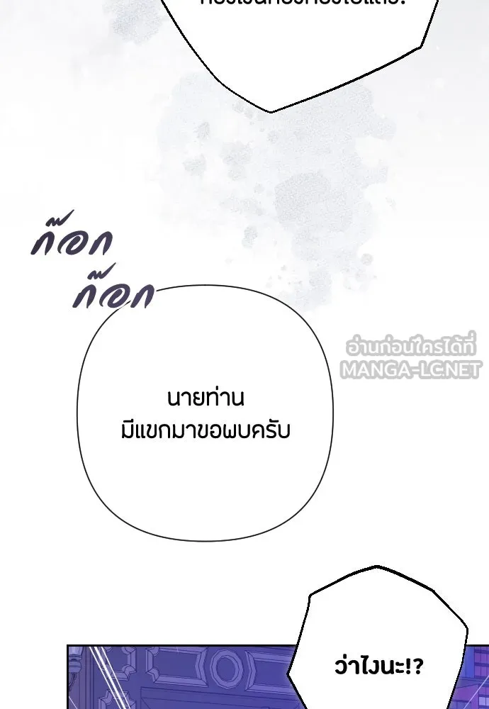 แด่ใจที่ไร้รัก ตอนที่ 28 รูปที่ 93