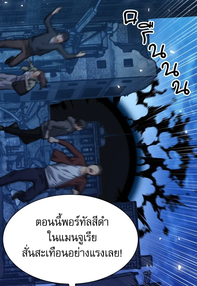 ดรูอิดแห่งสถานีโซล ตอนที่ 178 รูปที่ 142