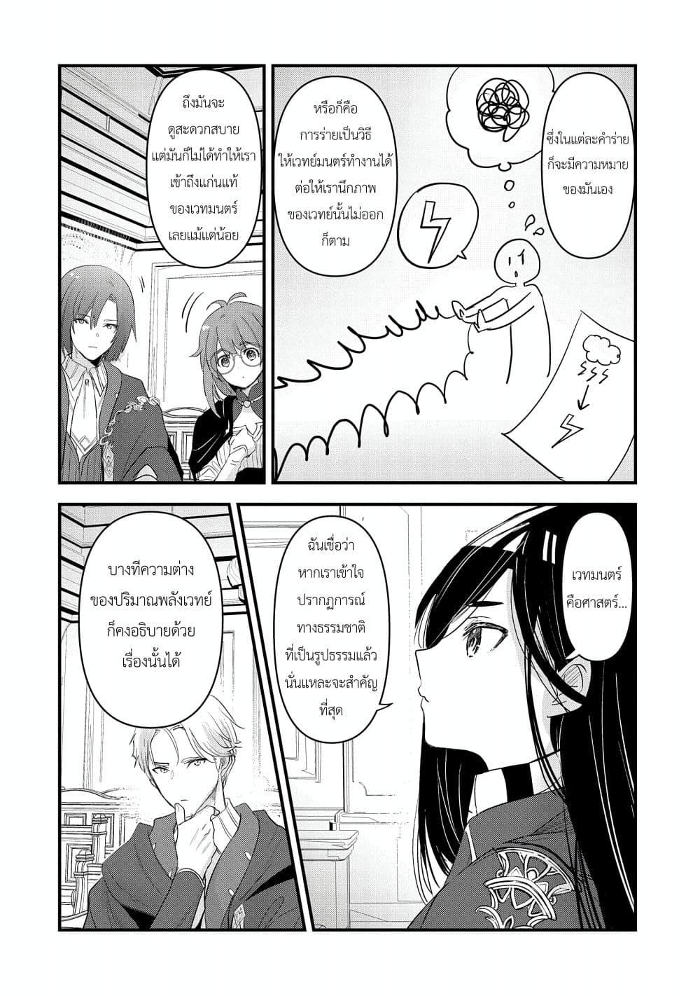 Manga-lc-com อ่านมังงะ อ่านการ์ตูน ออนไลน์ ฟรี I Was Transferred to Another World and Became a Teacher, but I’m Feared as a Witch Aoi-Sensei’s Academy Struggle Log ตอนที่ 1 2 3 4 5 6 7 8 9 10 11 12 13 14 ฟรี ไม่มีโฆษณา Manga-lc - อ่าน มังงะ อ่าน การ์ตูน ออนไลน์ อ่านมังงะ ฟรี