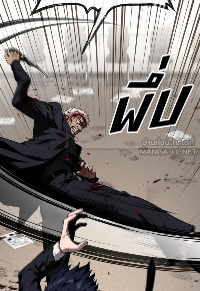 สนิมเชือดเลือดสาด ตอนที่ 21 รูปที่ 87