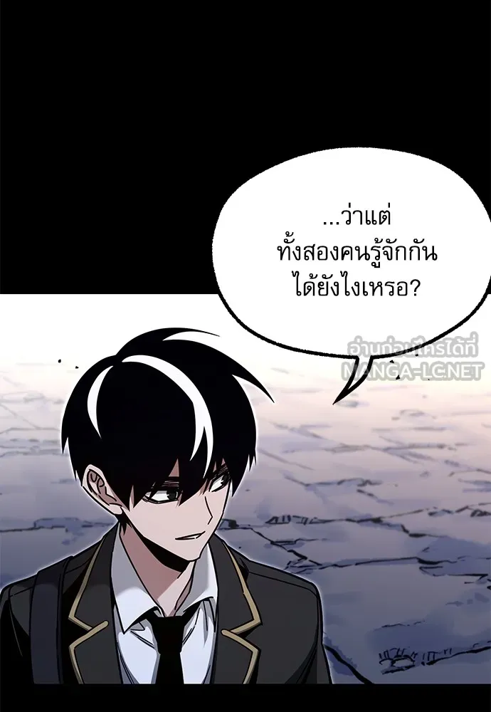 ชำแหละอะคาเดมีด้วยมีดแล่ปลา ตอนที่ 30 ดันเจี้ยนควาย (2) รูปที่ 33