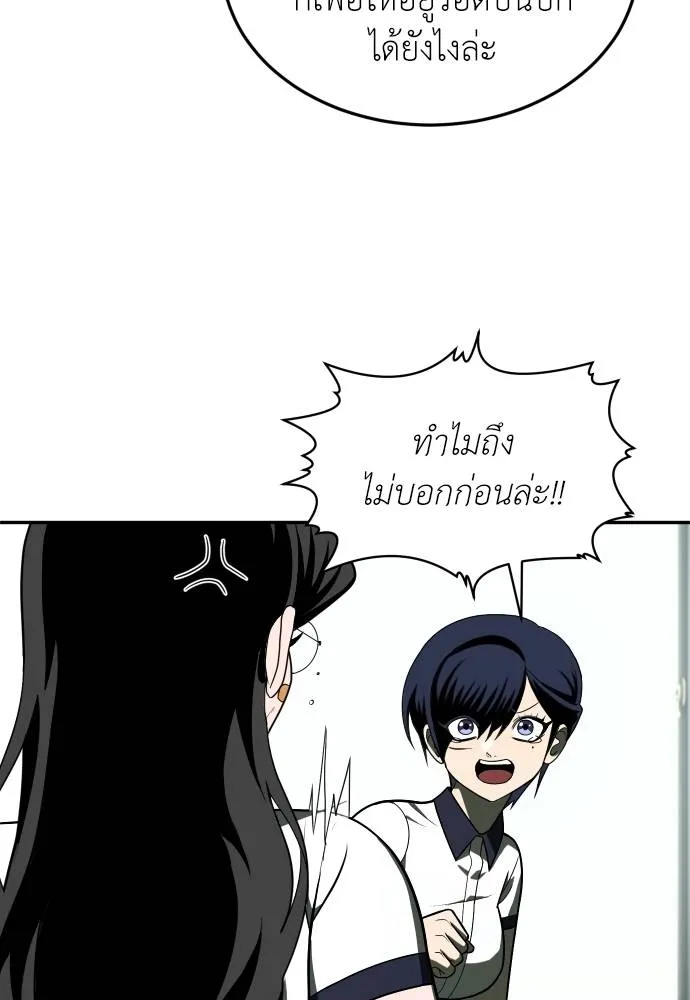 สนามเด็กล่า ตอนที่ 21 รูปที่ 7