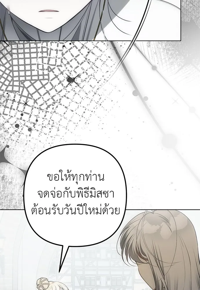 ยัยจิ๋วสมองแจ๋ว ตอนที่ 39 รูปที่ 31