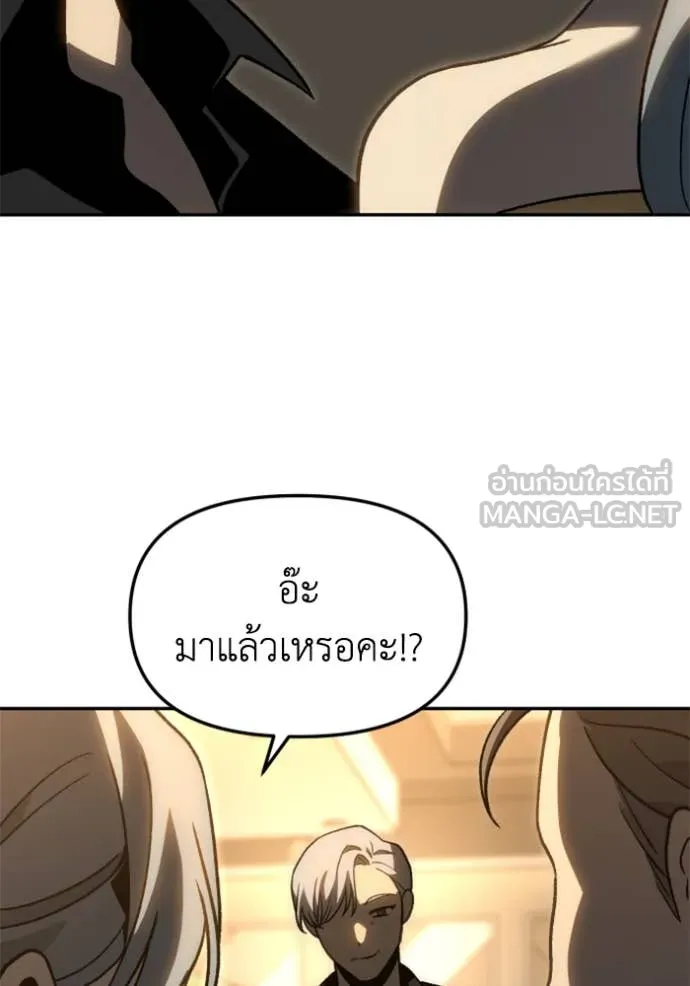 อดีตบอสหอคอย ตอนที่ 115 รูปที่ 177