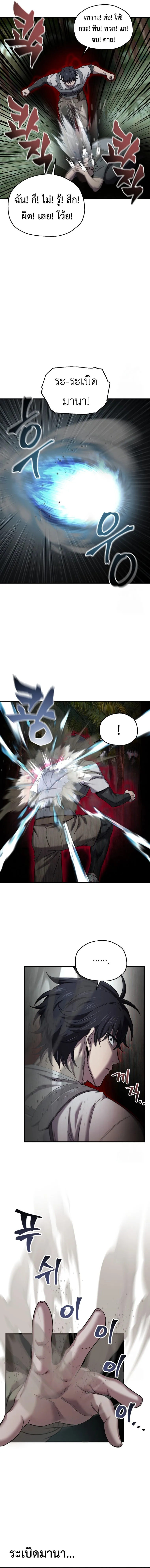 Solo Resurrection ตอนที่ ตอนที่ 22 รูปที่ 15