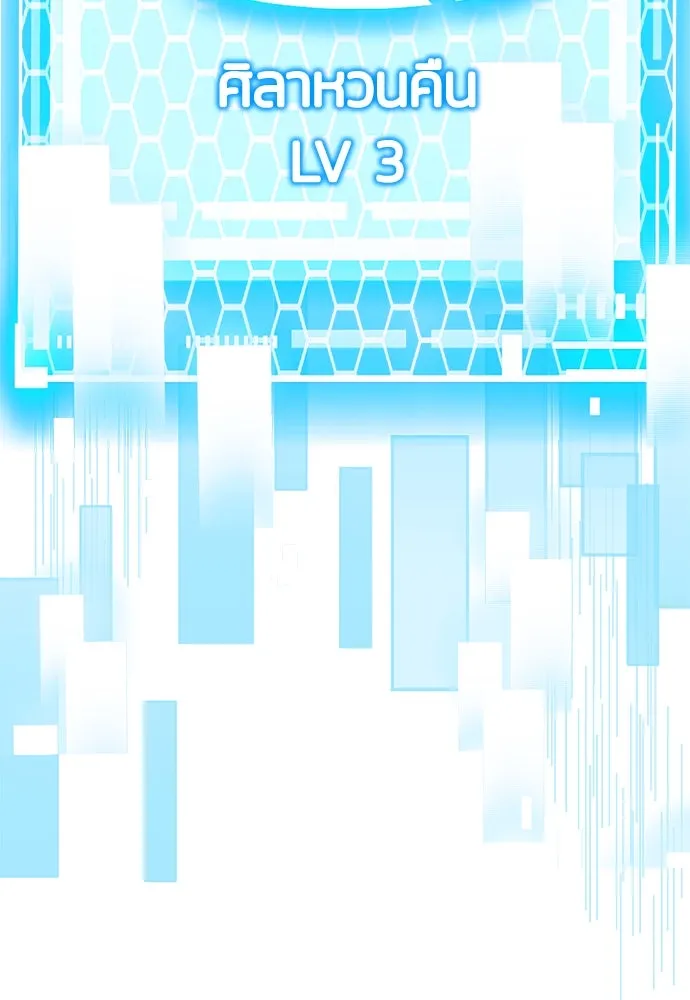 ดรูอิดแห่งสถานีโซล ตอนที่ 137 รูปที่ 22