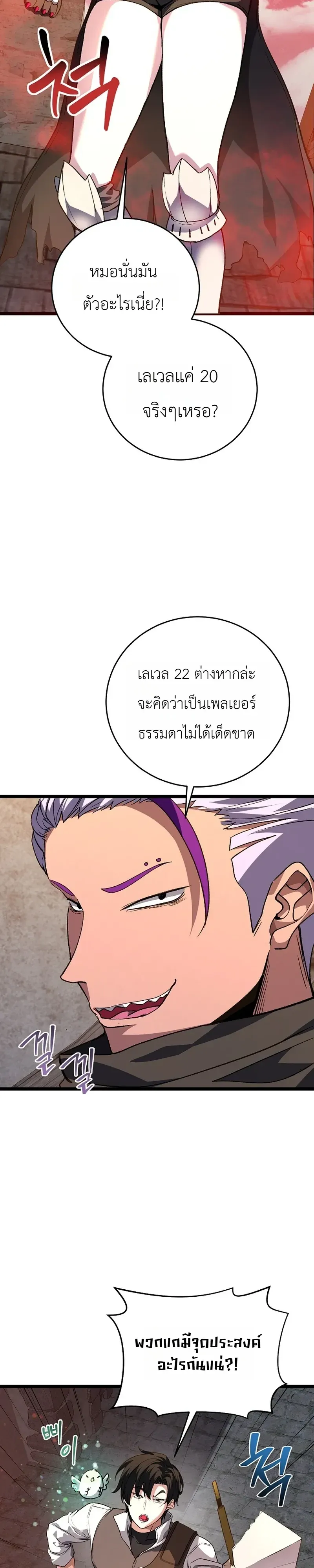 The Returnee_s Hidden Strategy Stream สตร_มเมอร_หวนค_น55ชาต_ ตอนที่ ตอนที่ 37 รูปที่ 29