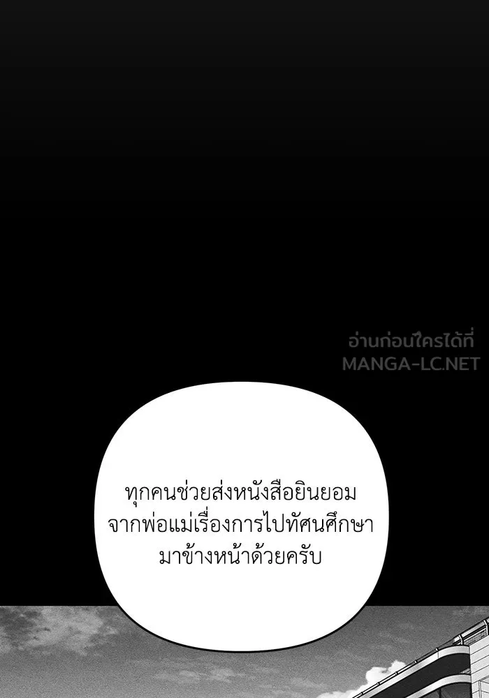 รักน้ำ รักปลา รักเธอนะ ตอนที่ 17 ปลาตอบแทนบุญคุณ รูปที่ 66