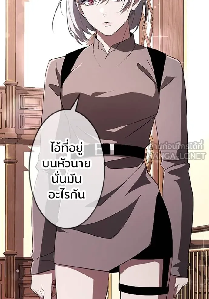 โคตรอาวุธลับ ตอนที่ 19 รูปที่ 69