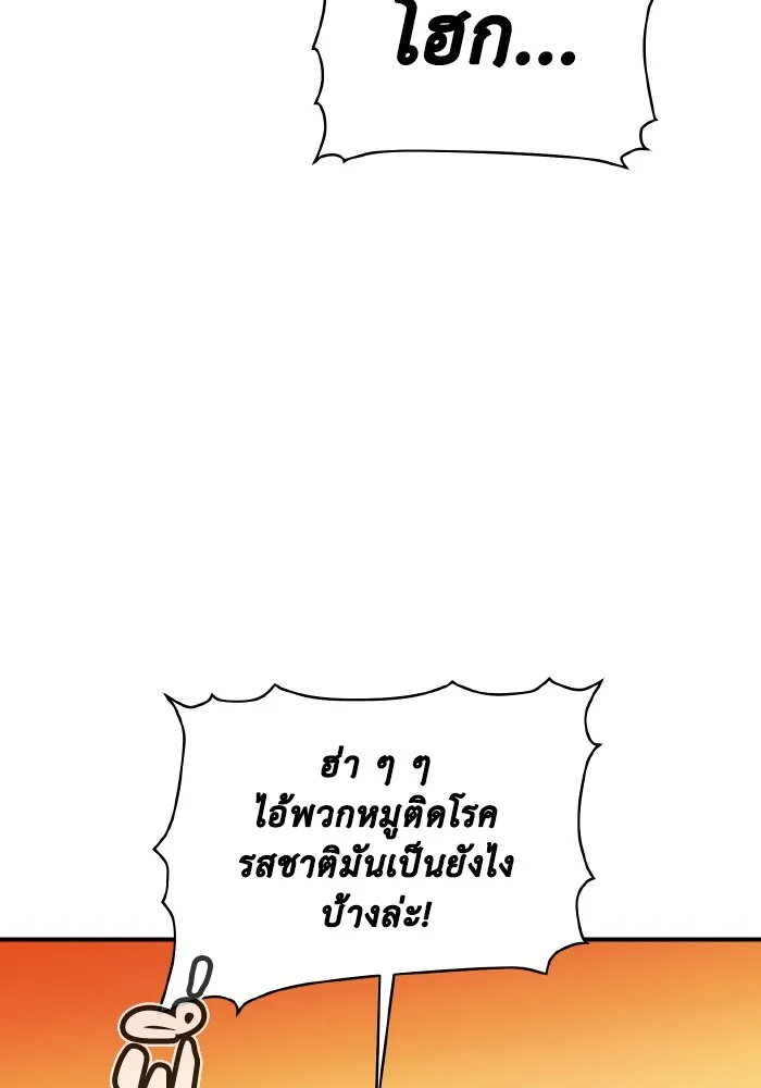 The Lone Necromancer ตอนที่ 81 รูปที่ 140