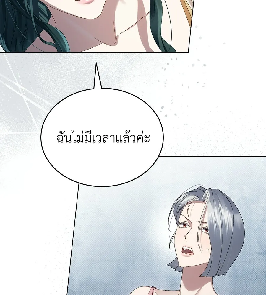 เล่ห์รักชนชั้นสูง ตอนที่ 94 รูปที่ 95