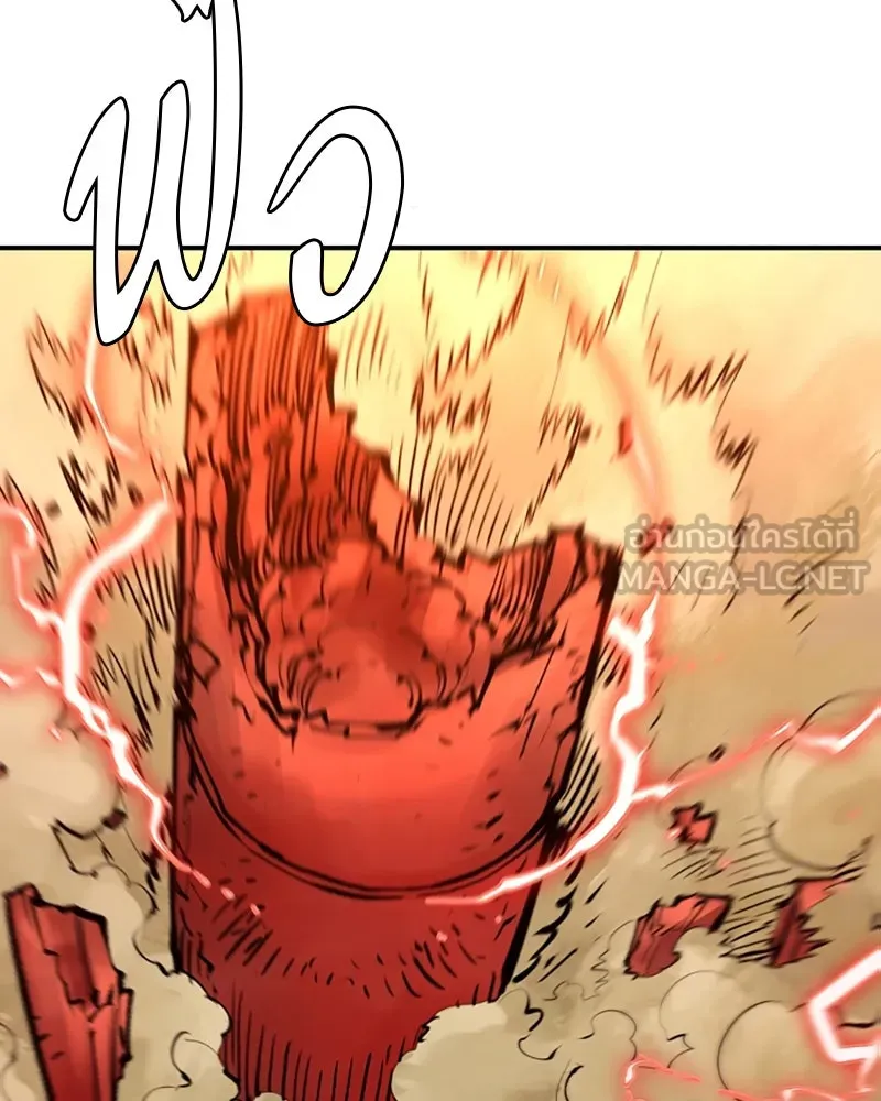 Player ตอนที่ 115 รูปที่ 24