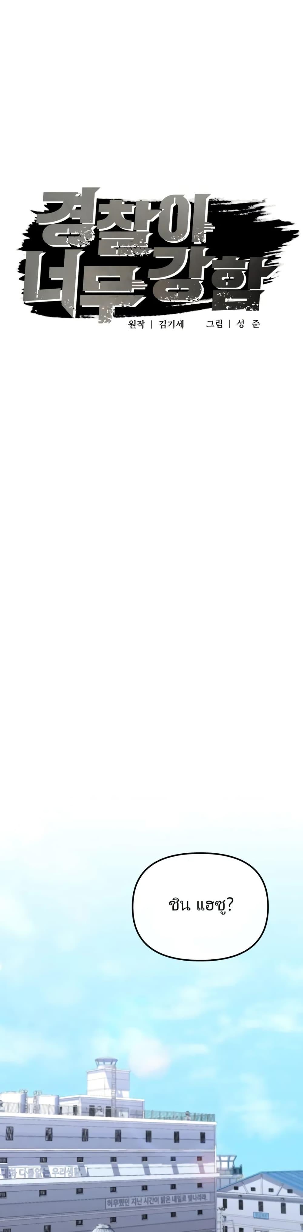 Manga-lc-com อ่านมังงะ อ่านการ์ตูน ออนไลน์ ฟรี The Cop Is Too Strong ตอนที่ 1 2 3 4 5 6 7 8 9 10 11 12 13 14 ฟรี ไม่มีโฆษณา Manga-lc - อ่าน มังงะ อ่าน การ์ตูน ออนไลน์ อ่านมังงะ ฟรี