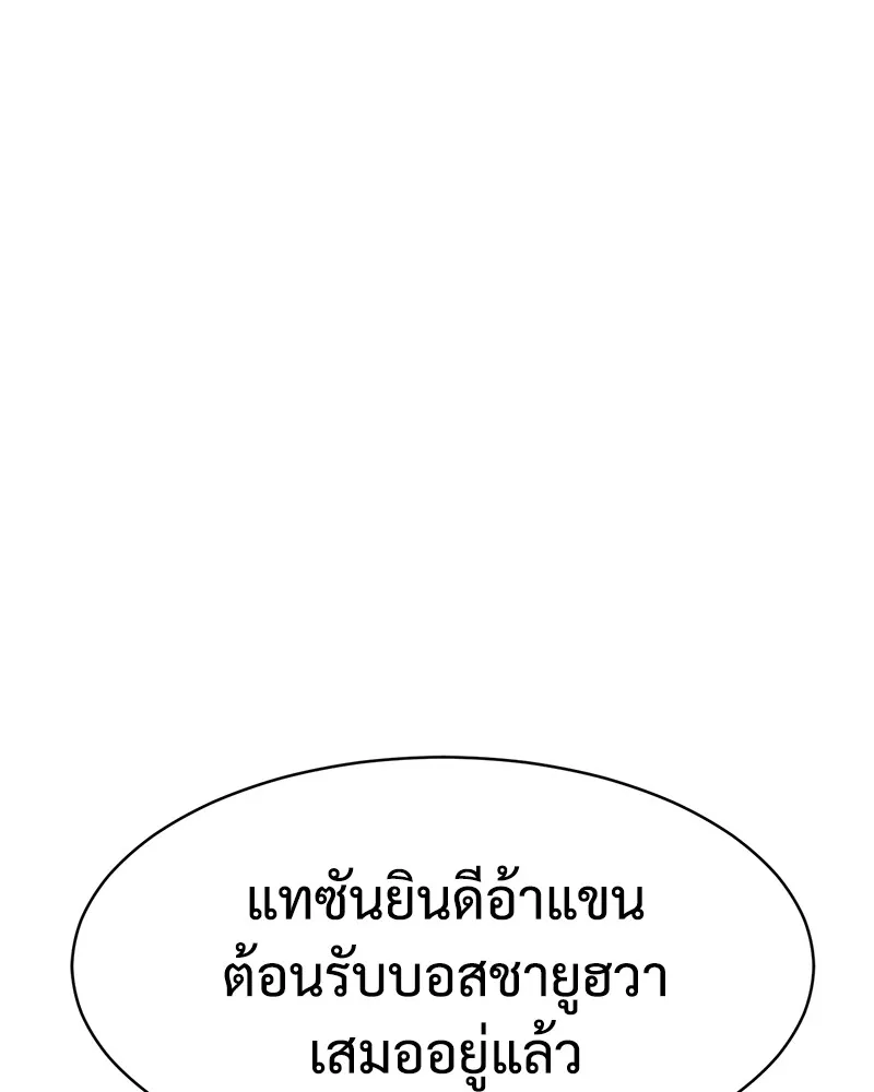 แบคXX ตอนที่ 34 รูปที่ 215